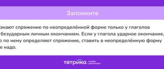 Как спрягать глагол КЛЕИТЬ: основные правила спряжения для всех лиц