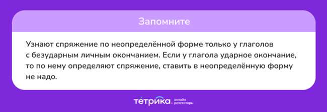 Как определить спряжение глагола КЛЕИТЬ: основные правила спряжения