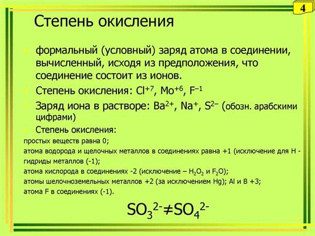 Реакции, используемые в определении степени окисления КМnO4