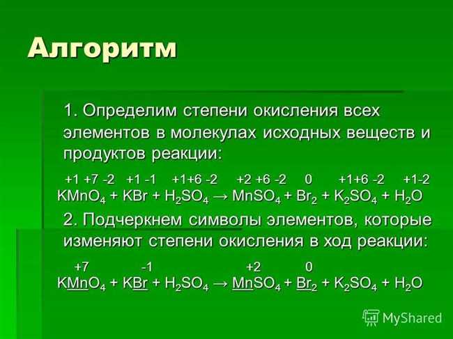 Как определить степень окисления КМnO4: подробное руководство