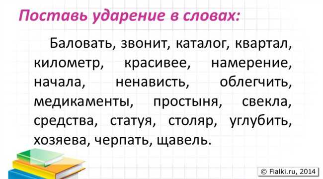 Как определить ударение в слове: правила для гласных