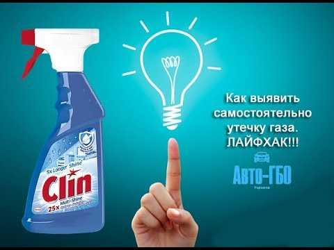 Как определить утечку газа самостоятельно?