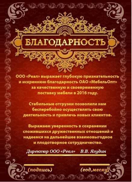 3. Вдохновение и благодарность: