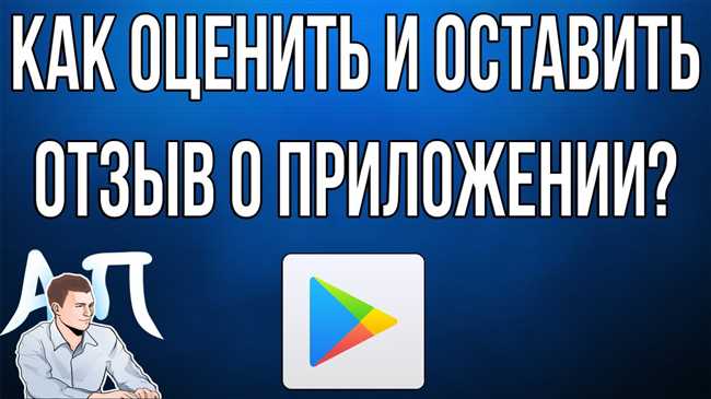 Шаг 1: Вход в аккаунт и поиск приложения