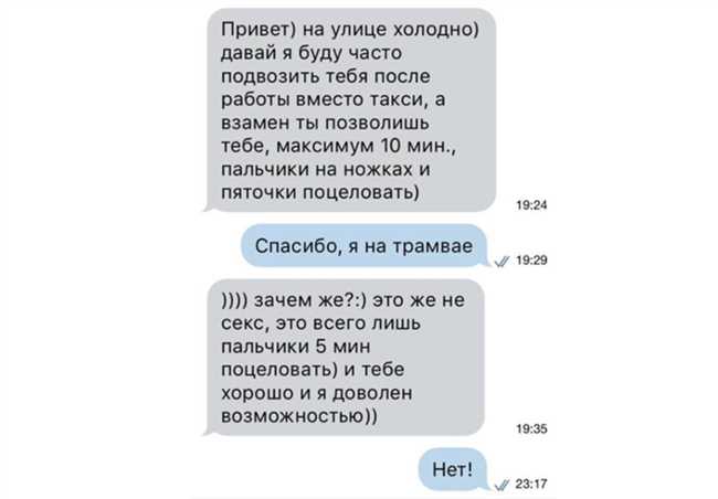 Как сохранить приватность