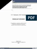 Как осуществить цепочку превращений Li > LiO > LiOH > LiCO > CO: инструкция и рекомендации» title=»Как осуществить цепочку превращений Li > LiO > LiOH > LiCO > CO: инструкция и рекомендации» /></p><div class=