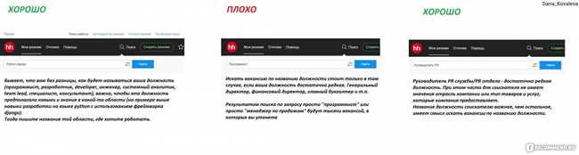 Как отказаться от отклика на вакансию в hh - полный гайд: инструкция и советы