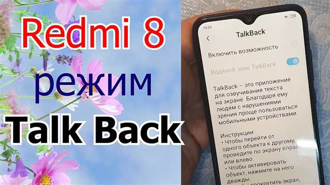 Как выключить talk black