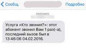 Как отключить услугу "Кто звонил на Теле2": простая инструкция и советы от экспертов | Теле2