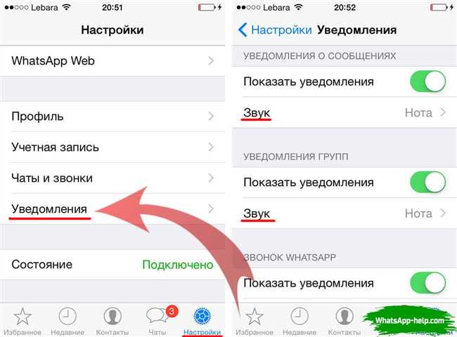 Как отключить звук в WhatsApp: подробная инструкция