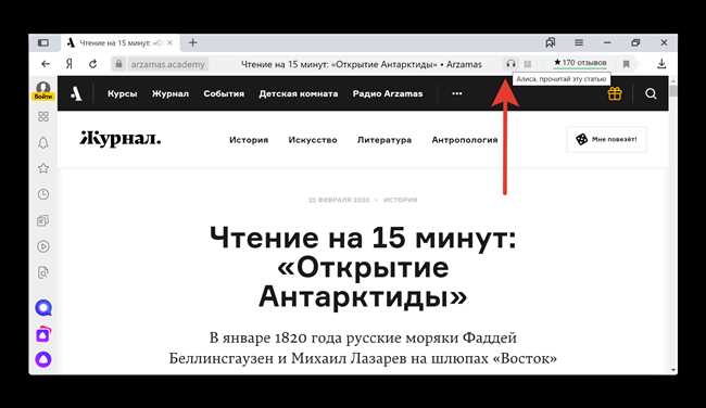 Как открыть читалку в Яндекс браузере: простые инструкции