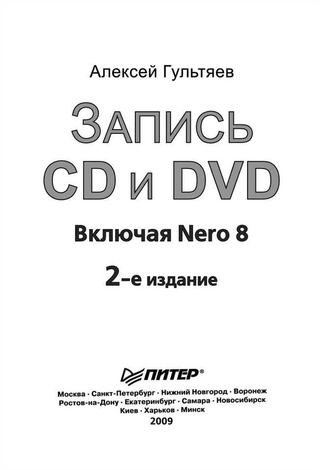 Как открыть файл NRG: подробная инструкция для начинающих