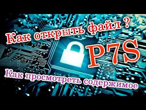 Как открыть расширение p7e: полезные инструкции и советы