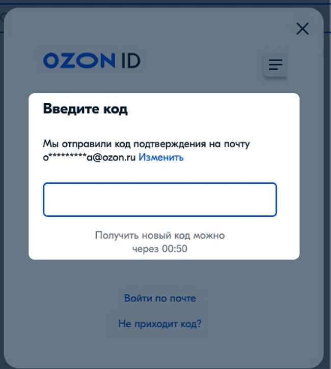 Шаг 1: Откройте письмо от Ozon