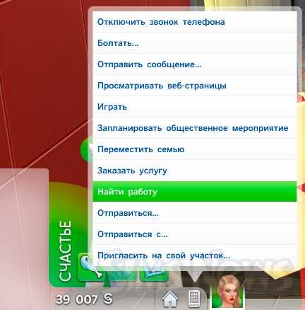 Получение рабочей одежды: стильный и профессиональный образ для работы в Симс 4