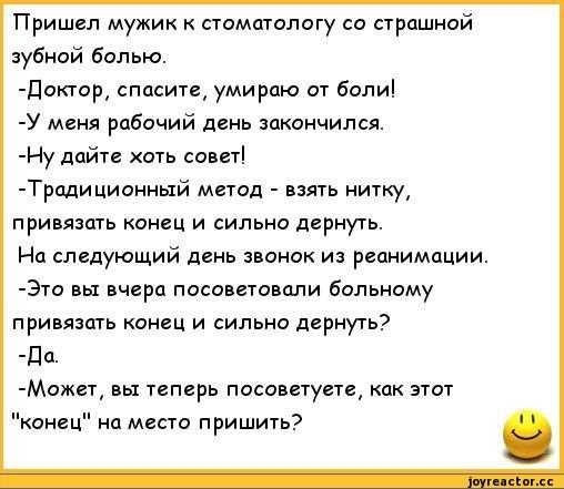 Как проявить свое отношение к предложению открыть рот у стоматолога?