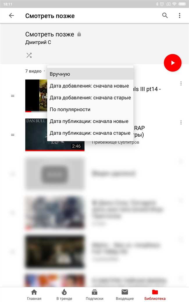 Как отсортировать видео на YouTube по дате и времени загрузки