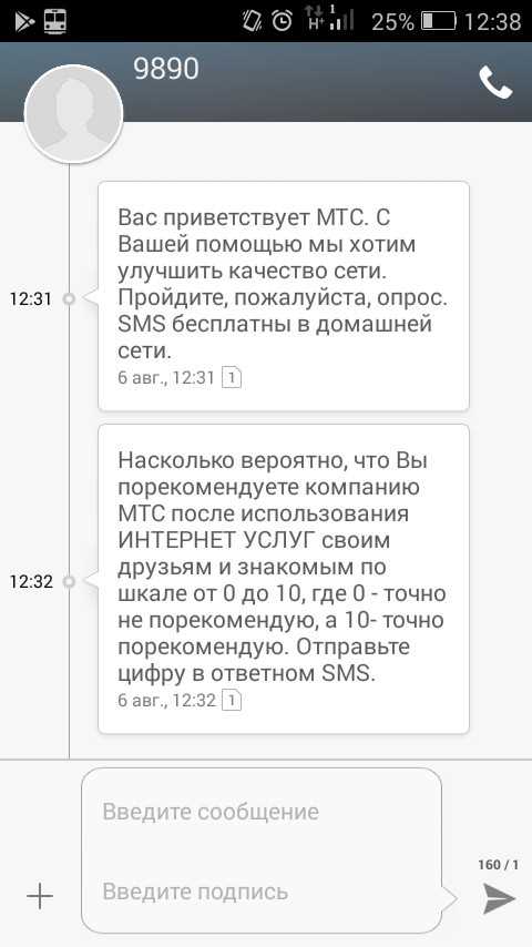 Рекламные SMS: как получать деньги за просмотр и переход по ссылкам