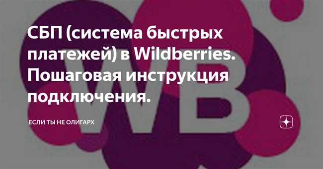 Шаг 1: Авторизация на Wildberries