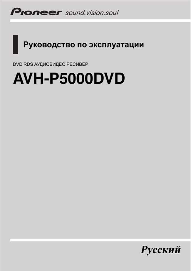 Как перематывать запись вперед в автомобильной магнитоле Pioneer: подробная инструкция