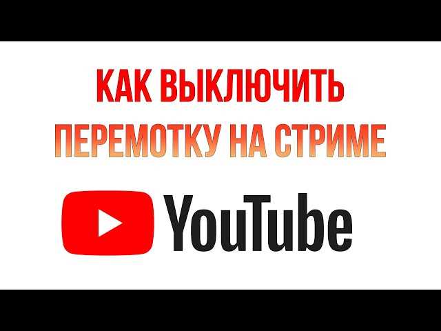 Используйте приложение YouTube