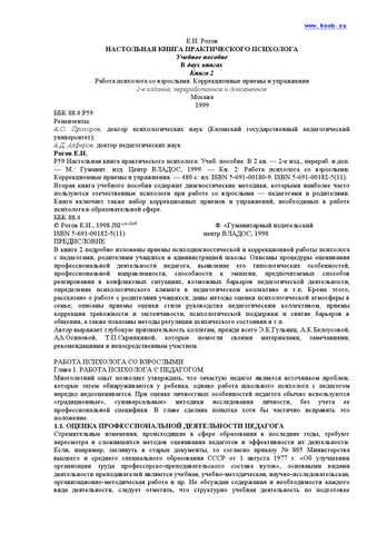 Как перенести слово ягоды, яйцо, ясень, ящик, яблоко: советы и рекомендации