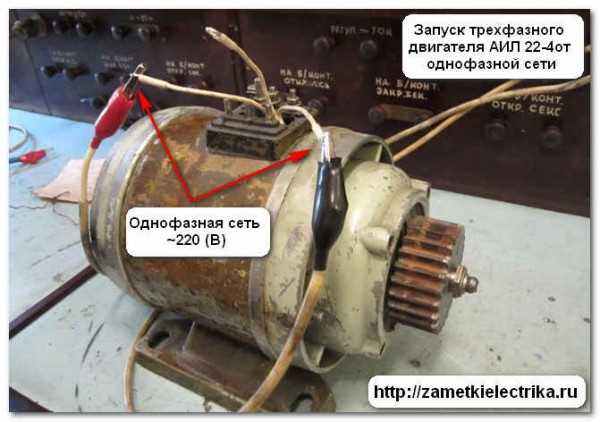 Как переподключить электрокотел с однофазной 220В на трехфазную 380В сеть?