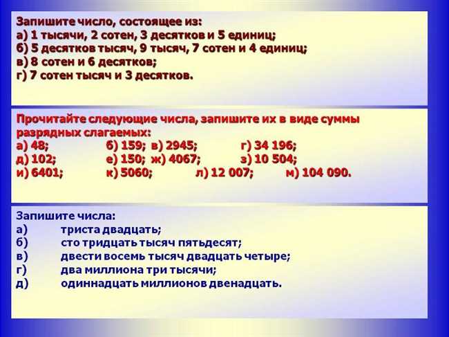 Как перевести 49720 тысяч в миллионы? Примеры и правила записи чисел