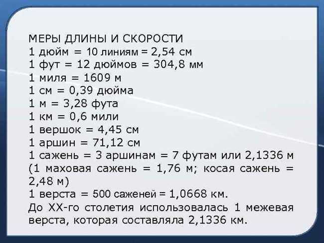 Как перевести американский рост 6'2 в сантиметры и что означает эта мера длины?