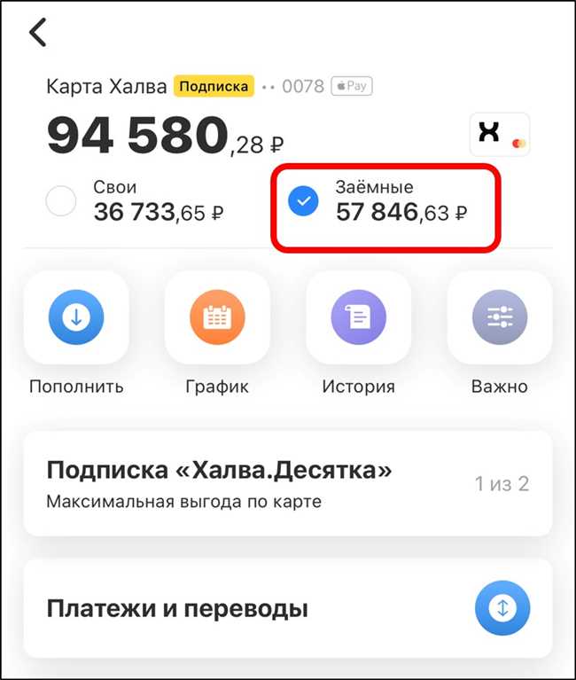 Карта халва баллы