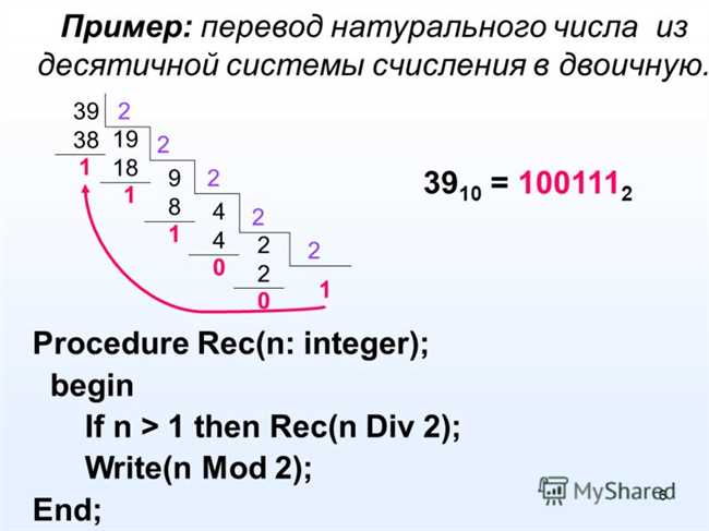 Как перевести число из десятичной системы в троичную?