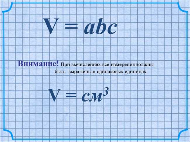 Шаг 1: Определите количество кубических сантиметров, которое необходимо перевести.