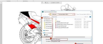 Как перевести из формата cdw КОМПАС в dwgАвтокад - пошаговая инструкция