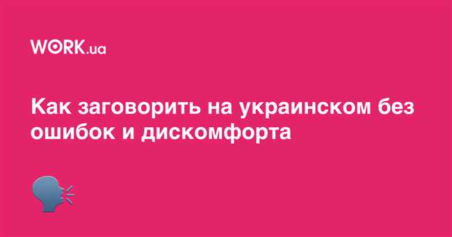 Как перевести любимого с украинского языка