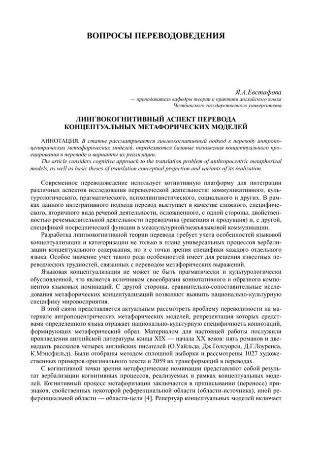 Как перевести на русский слово Husband? Множество вариантов перевода