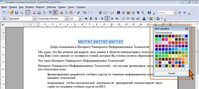 Как перевести размер шрифта Word из пунктов в миллиметры: легко и быстро