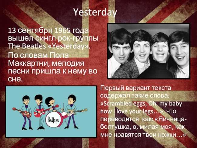 Как переводится название группы Beatles на русский язык?