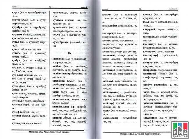 Общая информация о слове 