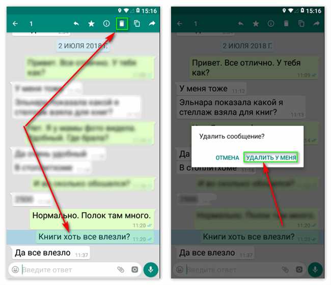 Что такое перевод в WhatsApp?