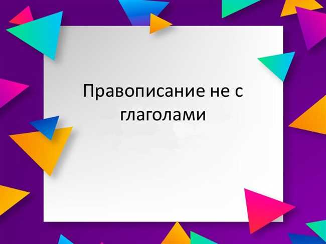 Как писать без опозданий: слитно или раздельно?