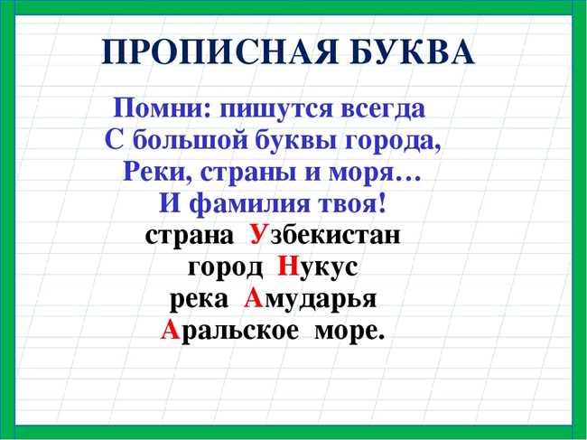 Как пишется День Защитника Отечества: правила написания с большой буквы слов