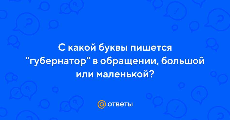 Правило написания слова 