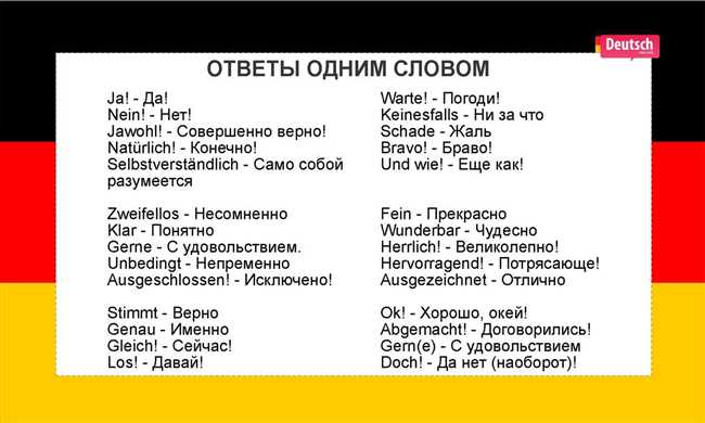 Как пишется и переводится ахтунг на немецком языке: правила написания и значение слова