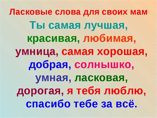 Как пишется ласково или лаского: Правила написания слова 