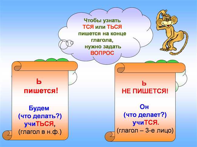 Как пишется научишься или научишся: советы по правильному написанию