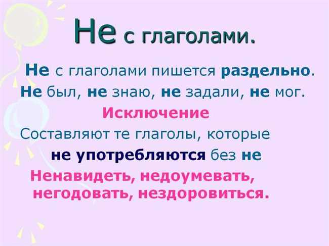 Как пишется: неизведанные или неизведанные? Правила расшифровки и использования