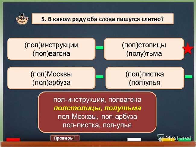 Правила использования сочетания 