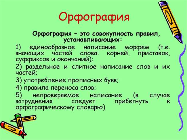 Как пишется пригож или пригожь? Разбираемся в правильной орфографии