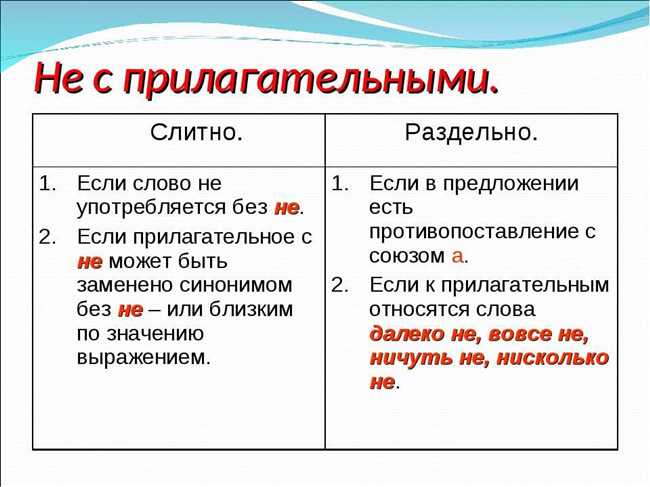 Как пишется: прочь или проч? Подробное объяснение правильного написания