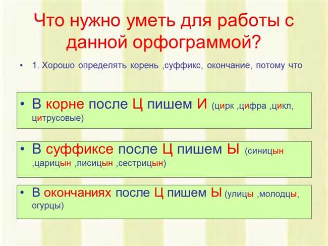 Как пишется сестрицын или сестрицин? Узнайте правильную форму слова